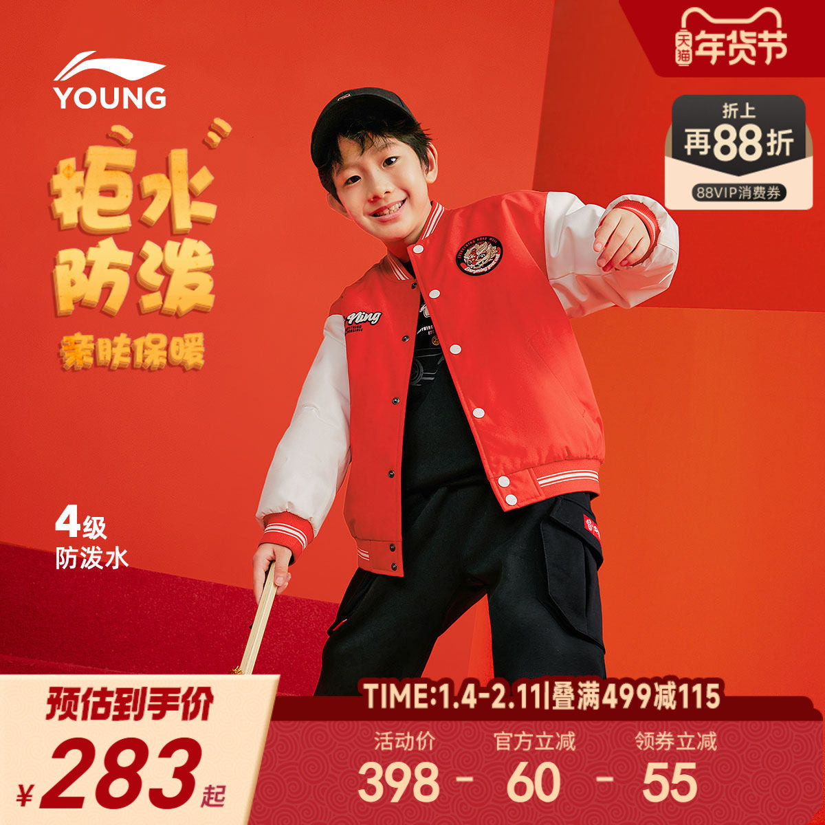 李宁新年款棉服棒球服2025新款秋冬款衣服男女童棉衣棉袄秋装外套