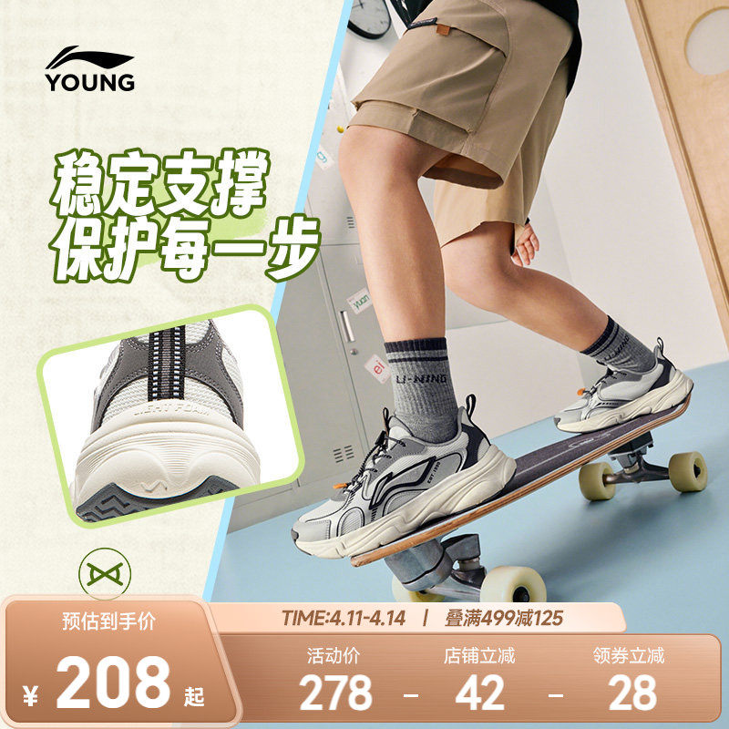 李宁儿童运动鞋悦迹2026新款春夏款男童鞋女童中大童青少年休闲鞋