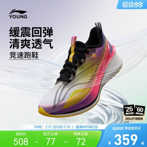 李宁童䨻赤兔8PRO女童鞋