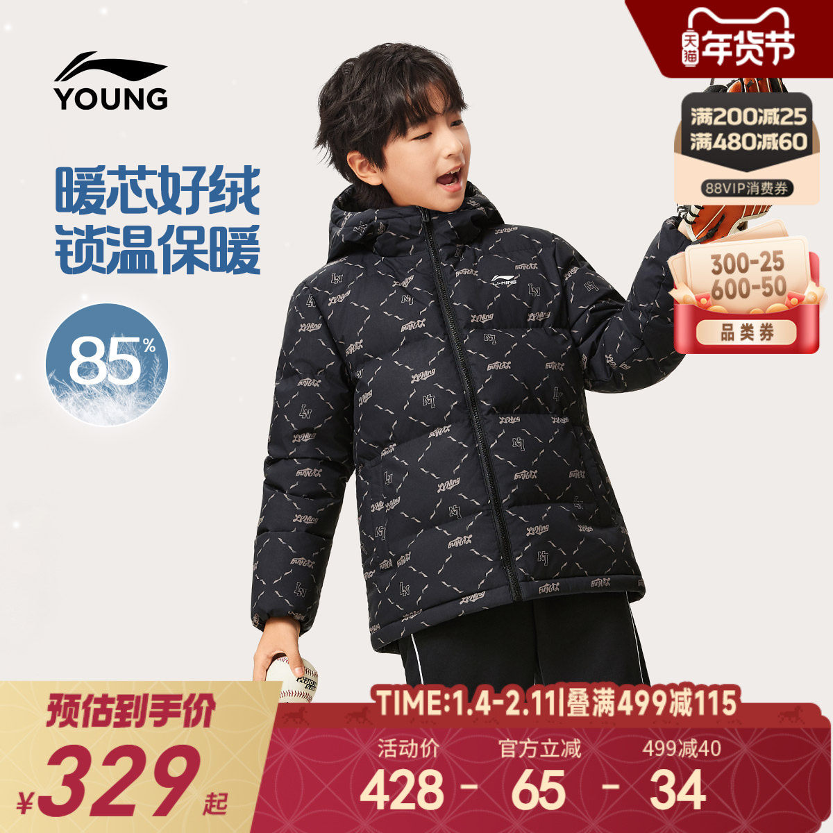李宁儿童羽绒服2025新款冬季男童装女童中大通青少年衣服冬装外套,童装/婴儿装/亲子装,羽绒服,淘宝优惠券,粉丝福利购,淘宝优惠卷