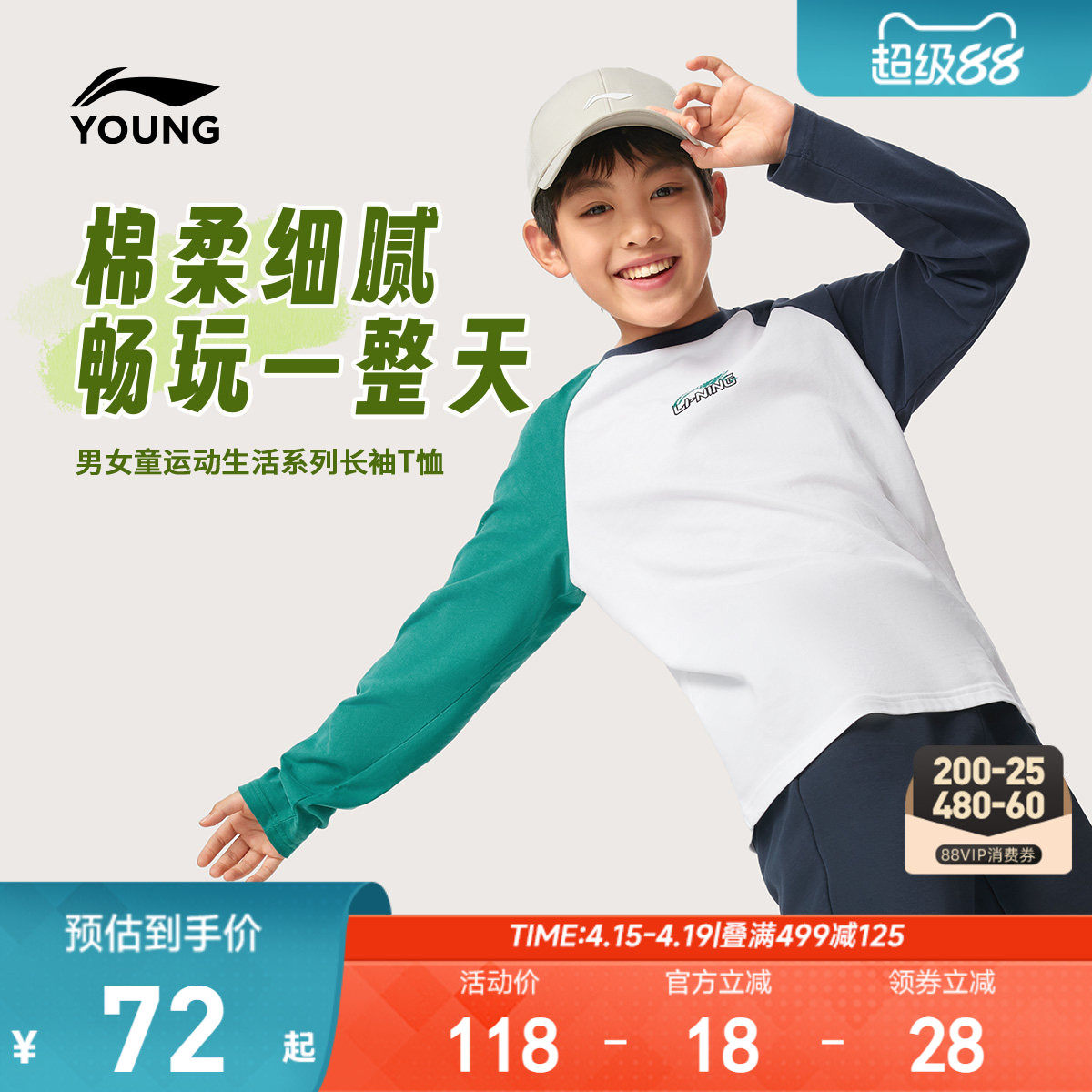 李宁儿童透气宽松长袖T恤2026新款男童装女中大童运动服上衣夏装