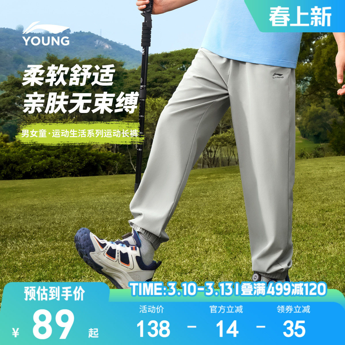 李宁童装运动长裤男女小大童运动生活系列春季休闲束脚梭织童装