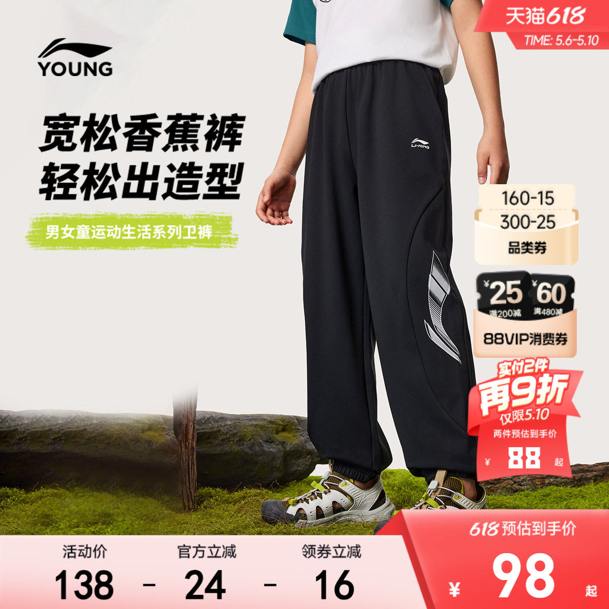 香蕉裤|李宁童装卫裤男女小大童户外防蚊长裤26新款春季休闲束脚