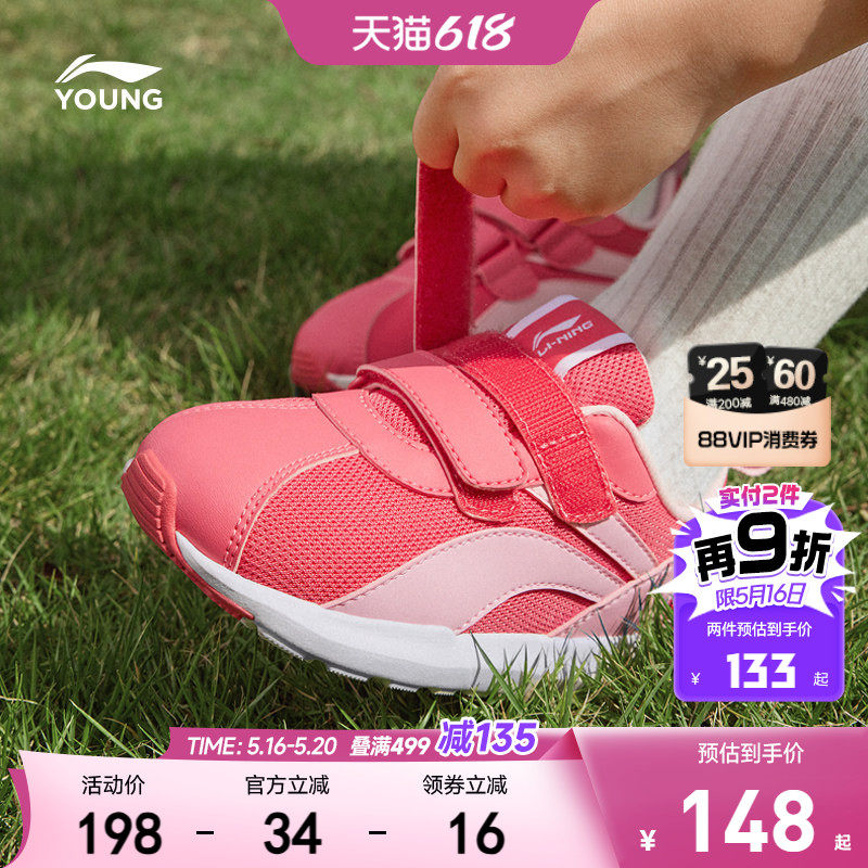 李宁小童运动鞋2026新款女孩小阿甘男童宝宝女童鞋官方旗舰店正品