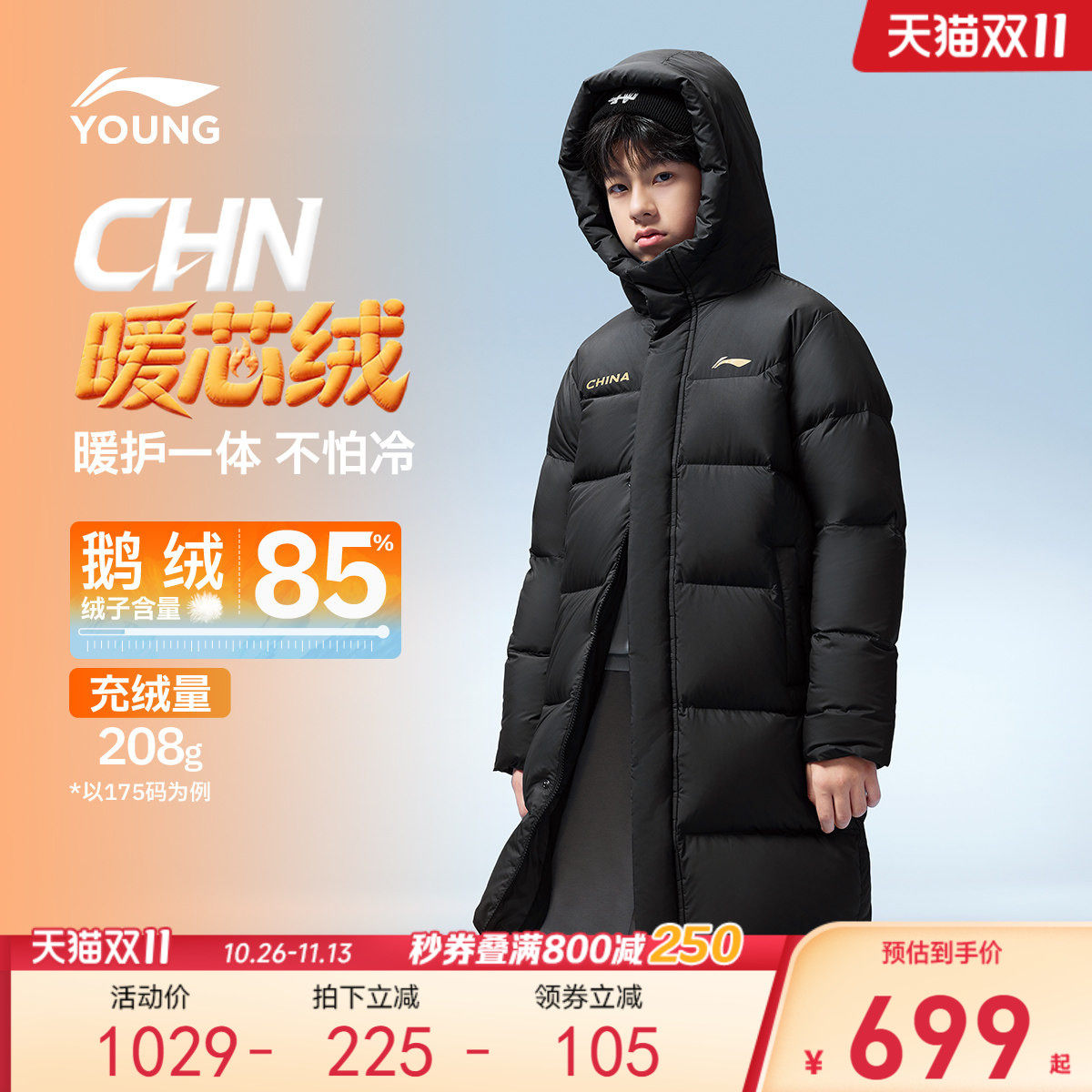 鹅绒|李宁儿童中长款羽绒服男童2026新款青少年冬季保暖外套童装