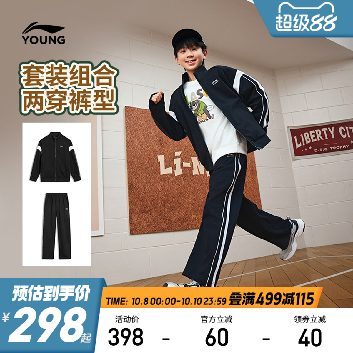 李宁儿童外套运动套装2025新款春秋款男童装女童中大童青少年秋装