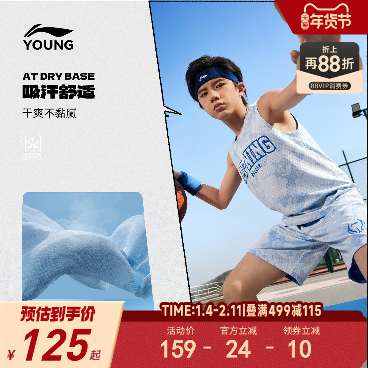 李宁儿童速干无袖篮球服运动套装男孩新款夏季男童装背心大童夏装