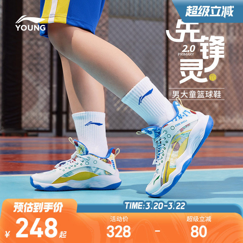 李宁儿童专业篮球训练鞋2026新款春夏款男童鞋中大童青少年运动鞋