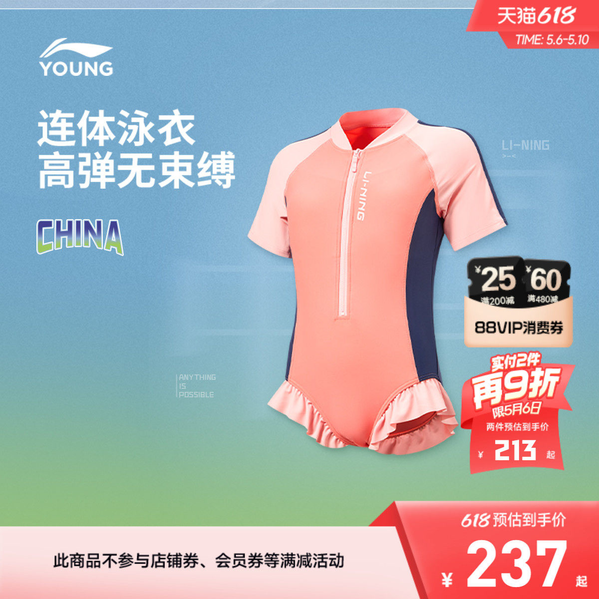 李宁童装连体泳衣女小大童2026新款游泳系列弹力紧身夏季针织童装