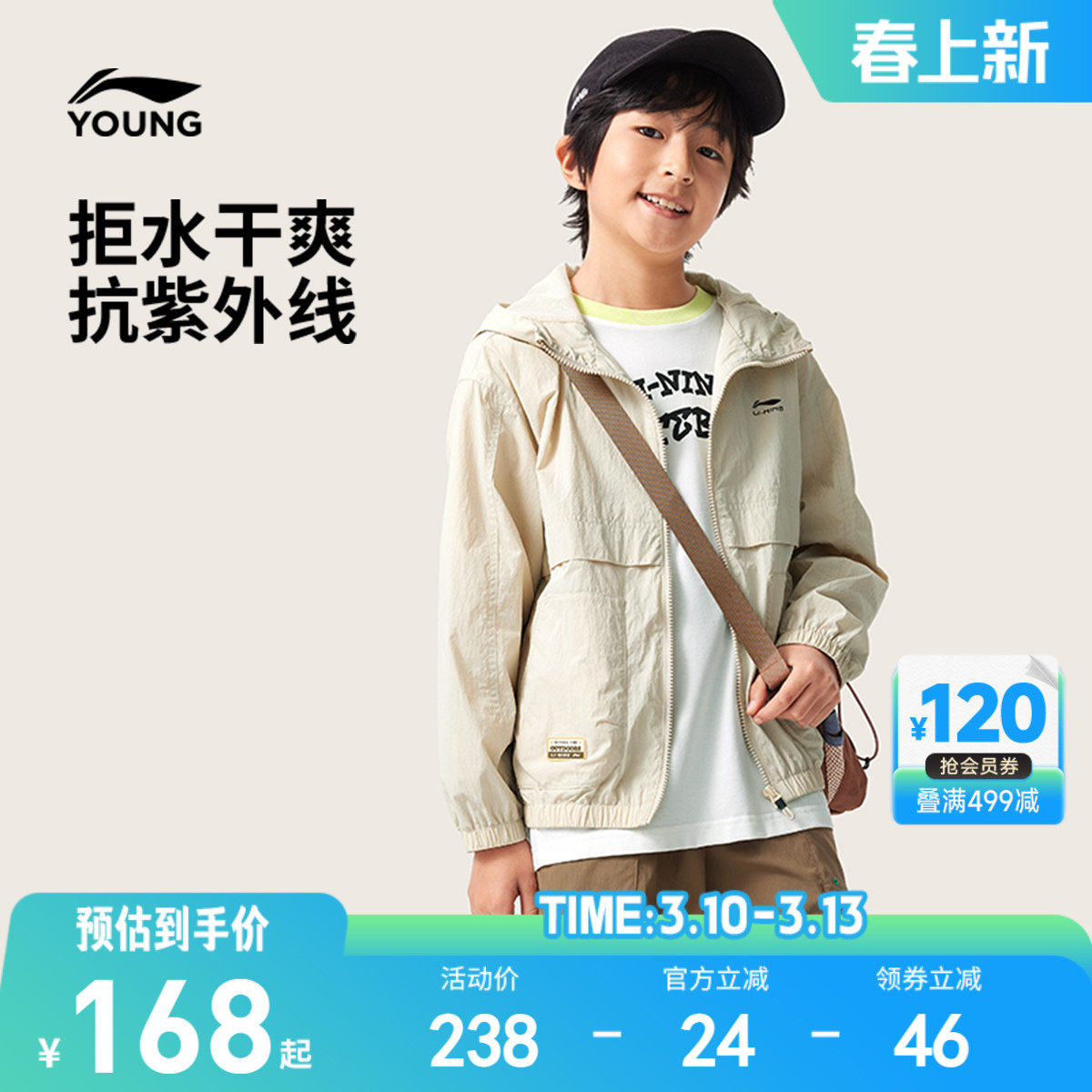 李宁儿童薄款防晒衣外套夏季男童装中大童青少年风衣运动衣服夏装