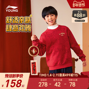 李宁儿童新年红色卫衣2026马年本命年衣服男童装女孩过年礼物春装