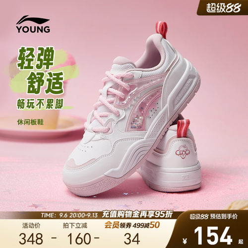 李宁童云女童回弹缓震童鞋