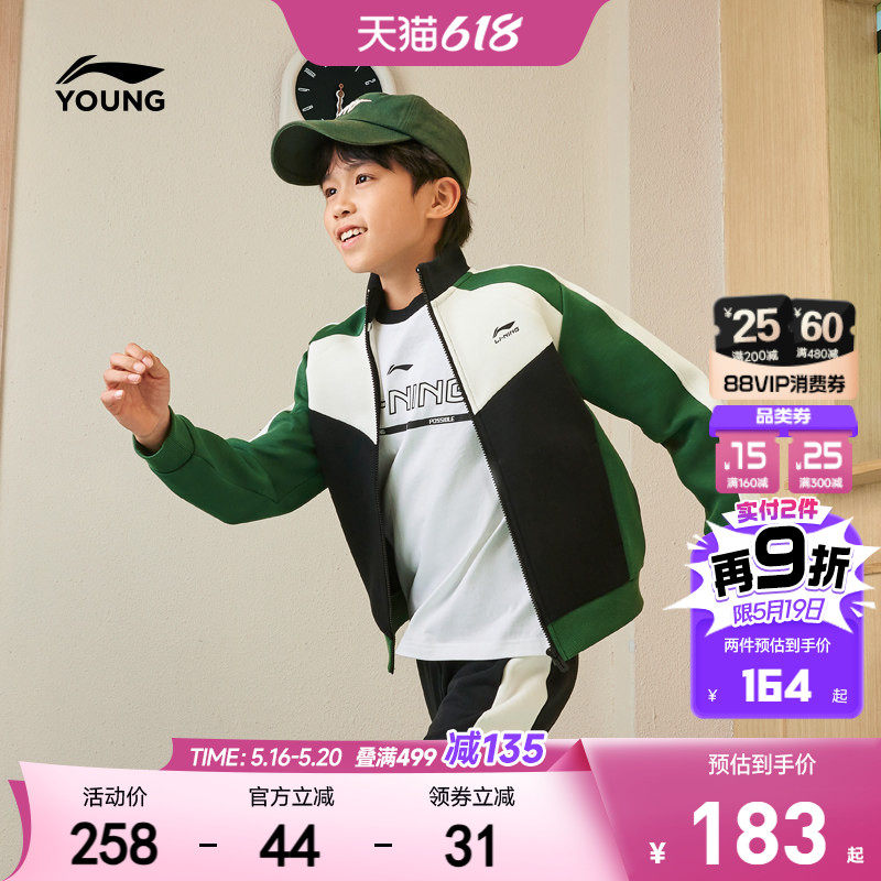 明星同款|李宁儿童开衫外套卫衣2026新款春夏款男童装女春装上衣