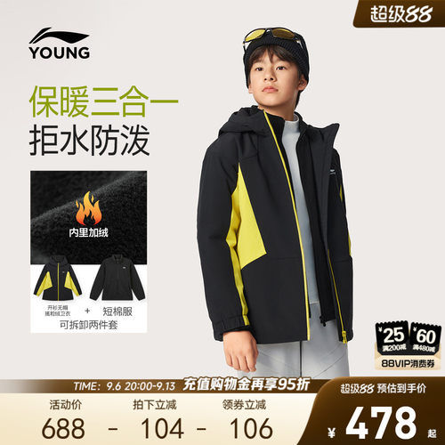 李宁童男休闲加绒棉服
