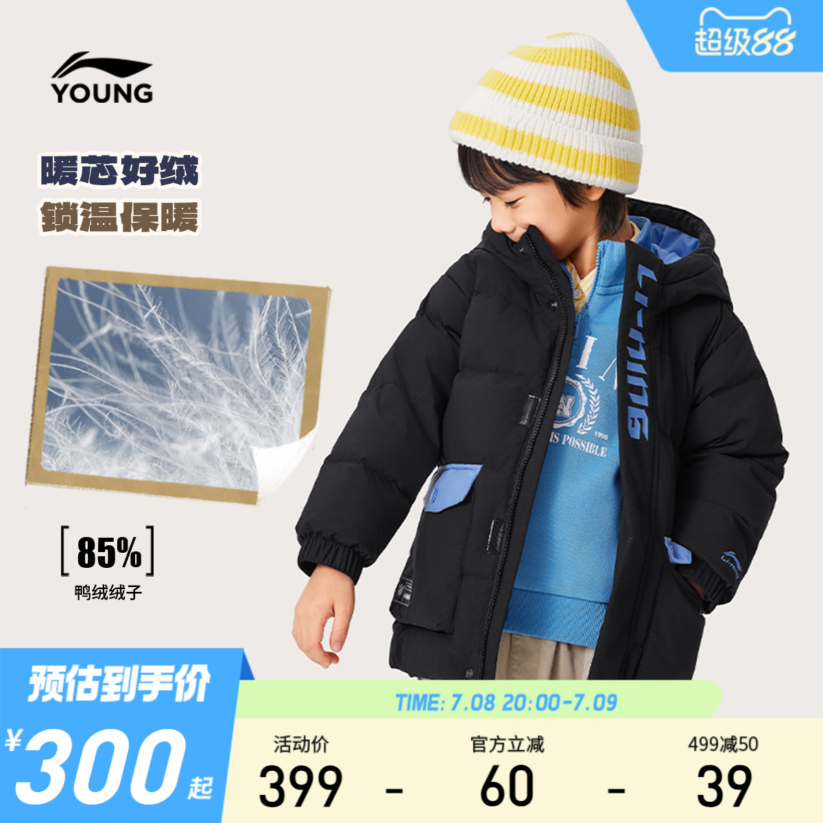 李宁童宽松连帽男印花中羽绒服