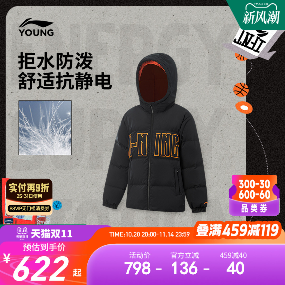 李宁童防泼水宽松连帽男短羽绒服