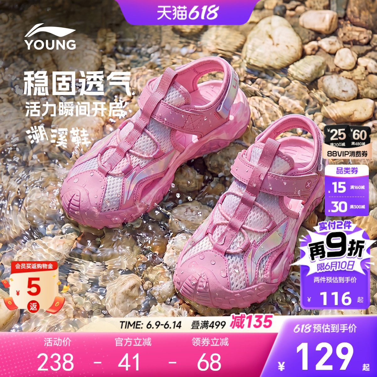 李宁女童运动凉鞋2026新款夏季女孩男童鞋宝宝包头小童透气凉夏鞋