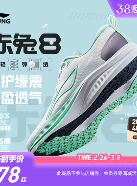 李宁儿童赤兔8专业体育课跑步鞋男童鞋女中大童青少年轻便运动鞋