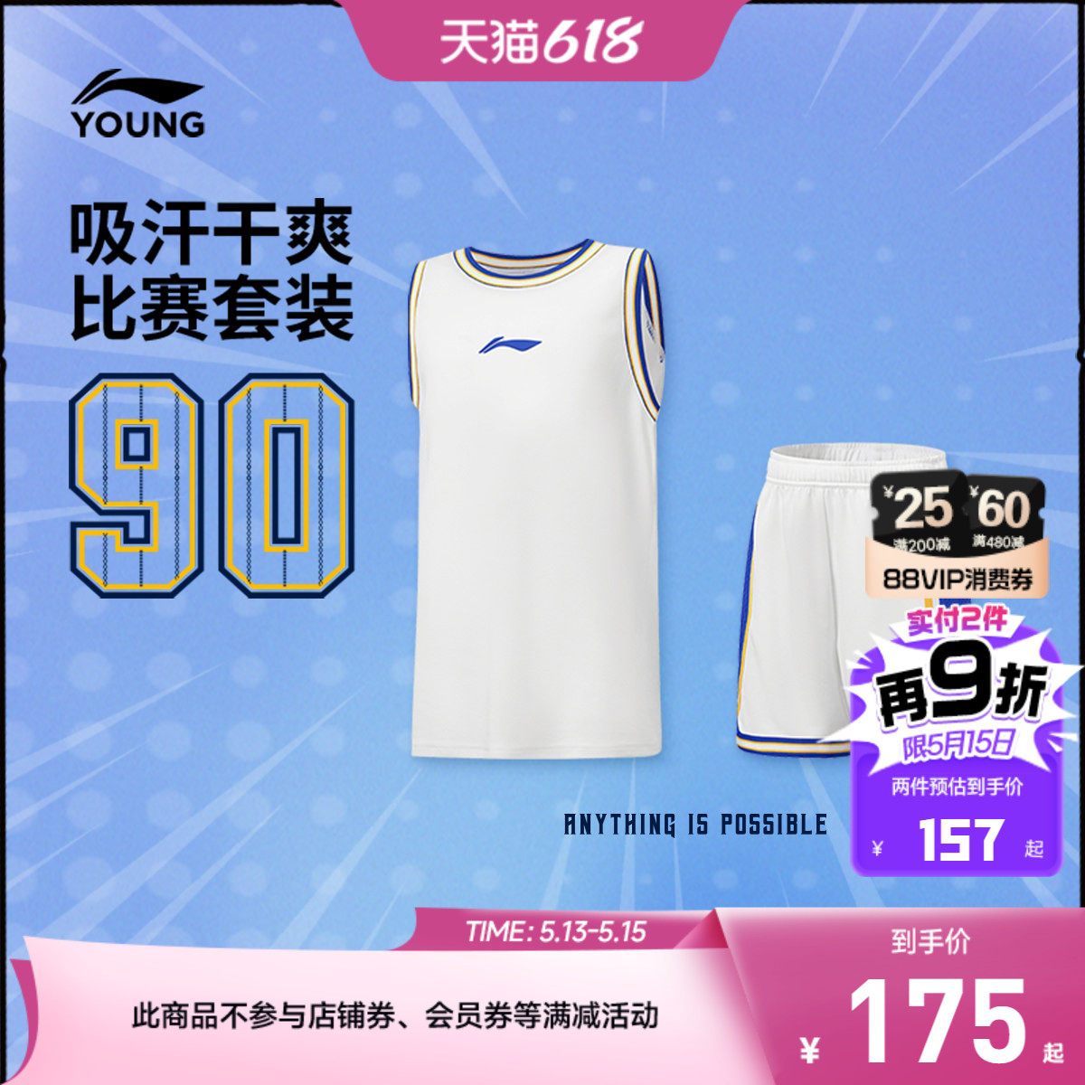 李宁儿童篮球比赛套装速干吸汗男大童2026新款青少年上衣裤子童装