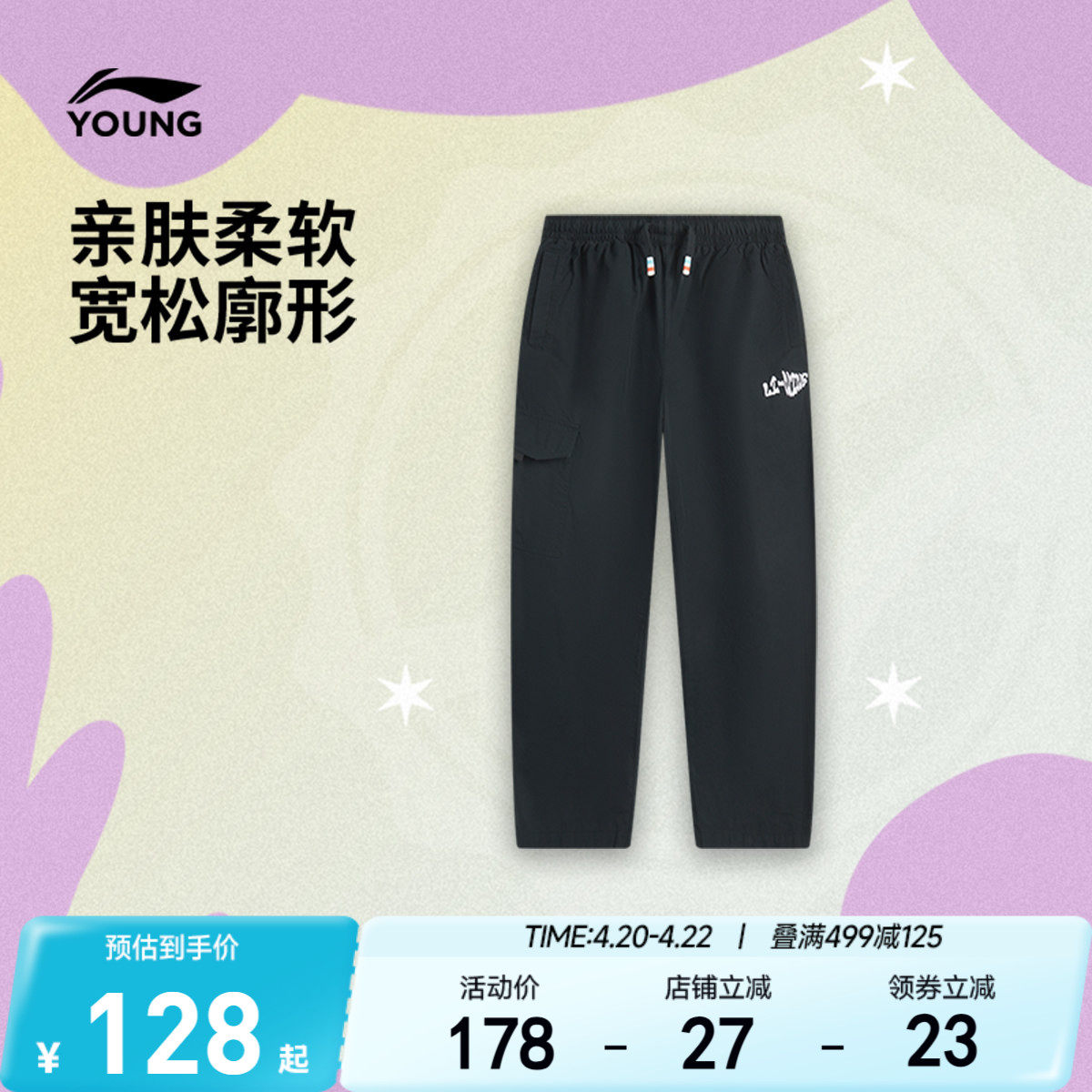 李宁儿童休闲裤裤子新款夏季男大童运动裤青少年宽松夏季直筒童装