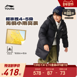 李宁儿童中长款羽绒服男孩新款冬季男童装女外套青少年防泼水冬装