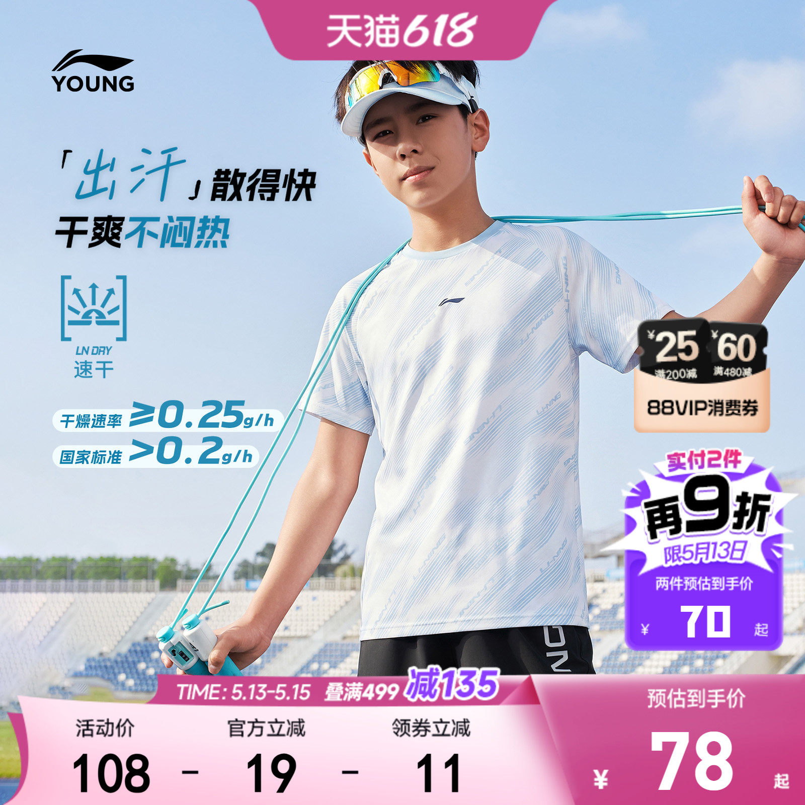 李宁儿童速干衣短袖T恤男女小大童2026新款训练圆领夏季针织童装