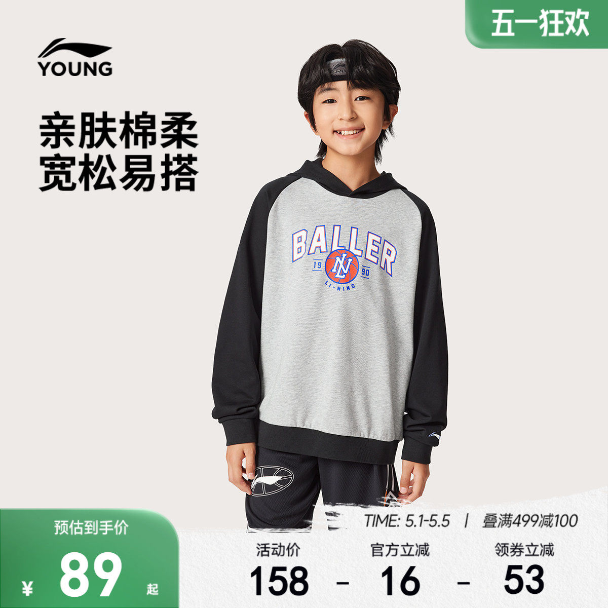 李宁儿童宽松连帽卫衣篮球服男孩新款春夏款男童装女童中大童春装