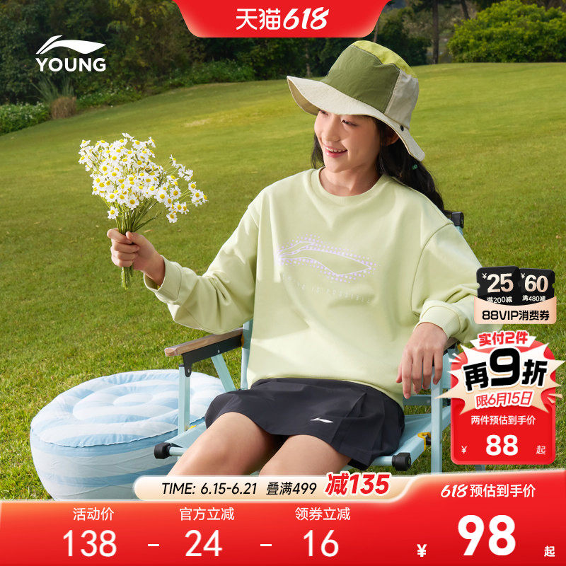 李宁小女孩宽松卫衣2026新款春夏款春季女童装男中大童青少年春装