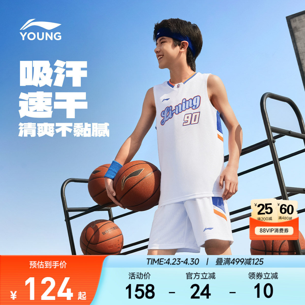李宁儿童凉感速干篮球服运动套装背心男孩新款男童装青少年训练服