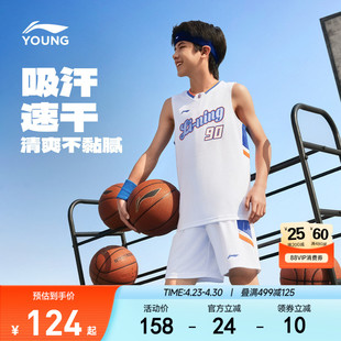 李宁儿童凉感速干篮球服运动套装背心男孩新款男童装青少年训练服