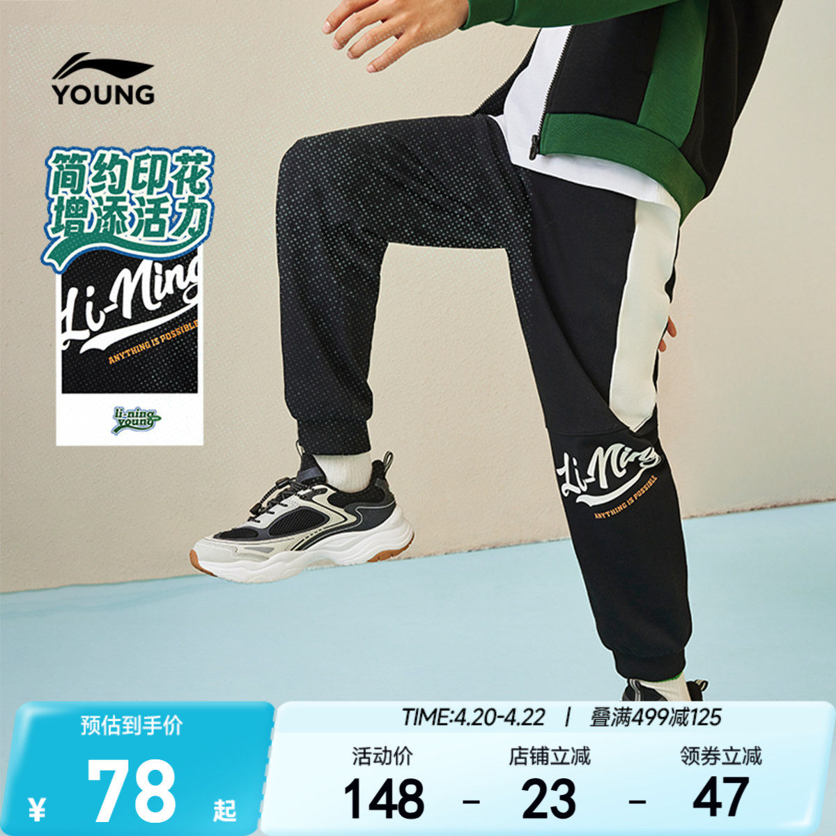 李宁儿童针织束脚卫裤男孩新款春夏款男童装中大童女童青少年裤子