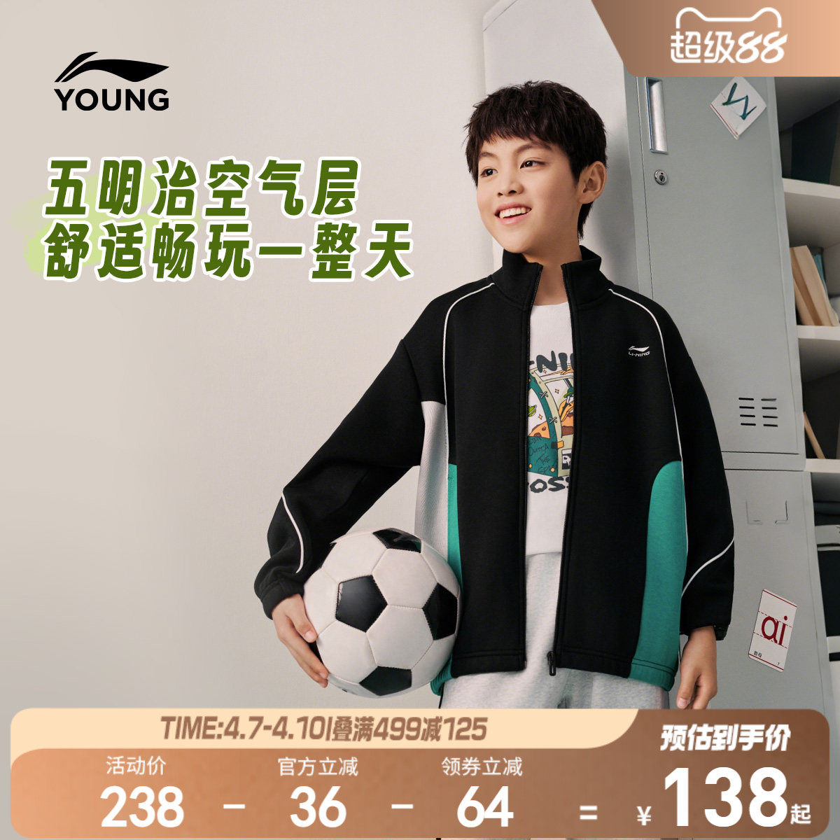 李宁儿童开衫外套卫衣2026新款春夏款男童装女中大童青少年运动服
