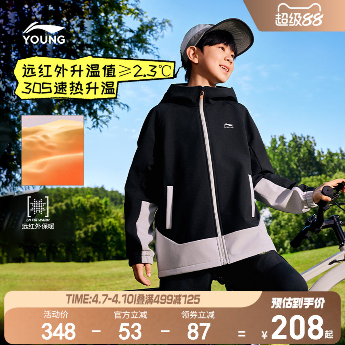 真软壳|李宁儿童加绒风衣外套防泼水男孩新款冬季男童装运动冬装