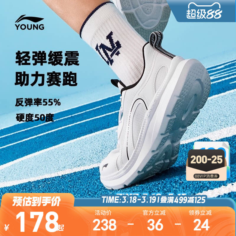 李宁儿童专业跑步鞋2026新款白色小白鞋春季男童鞋女青少年运动鞋