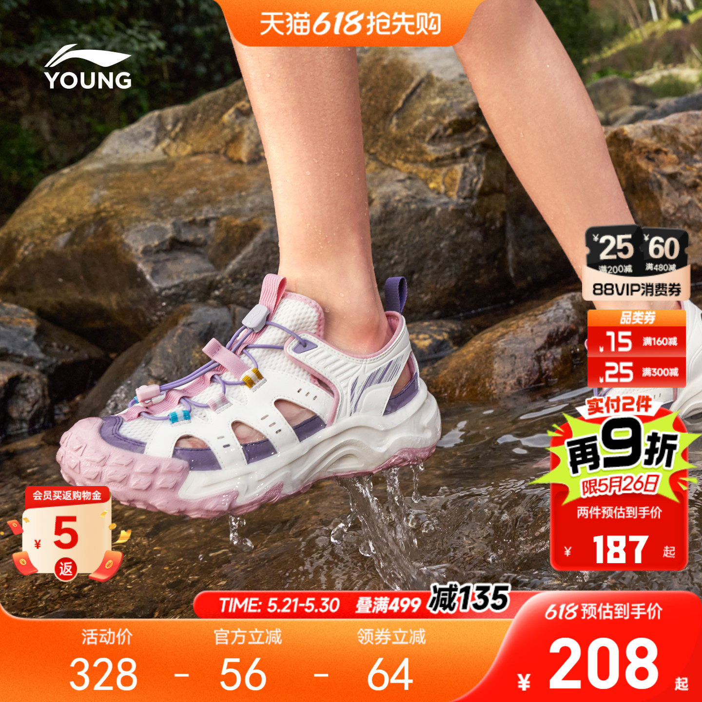 李宁儿童户外溯溪涉水鞋岩溪登山鞋2026新款夏季女童鞋男运动凉鞋