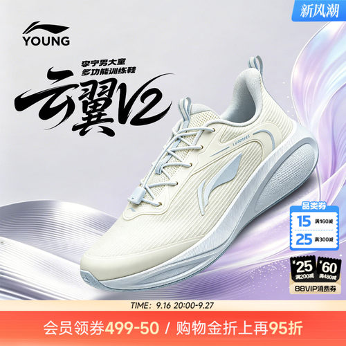 李宁童云云翼V2男童女童童鞋