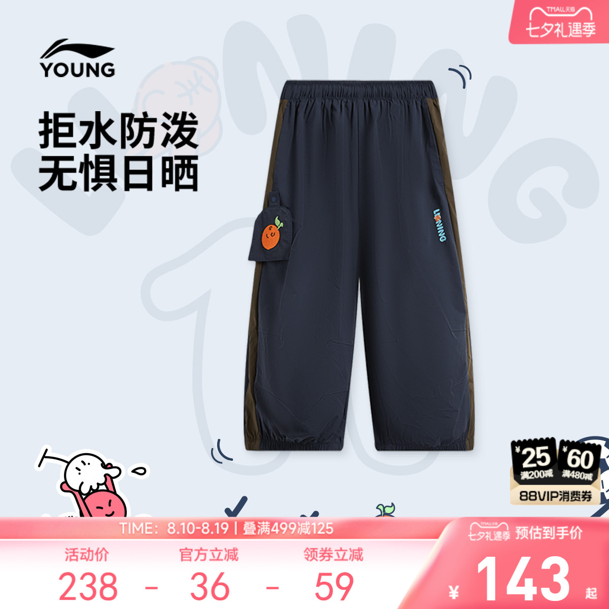李宁童男女同款七分运动裤