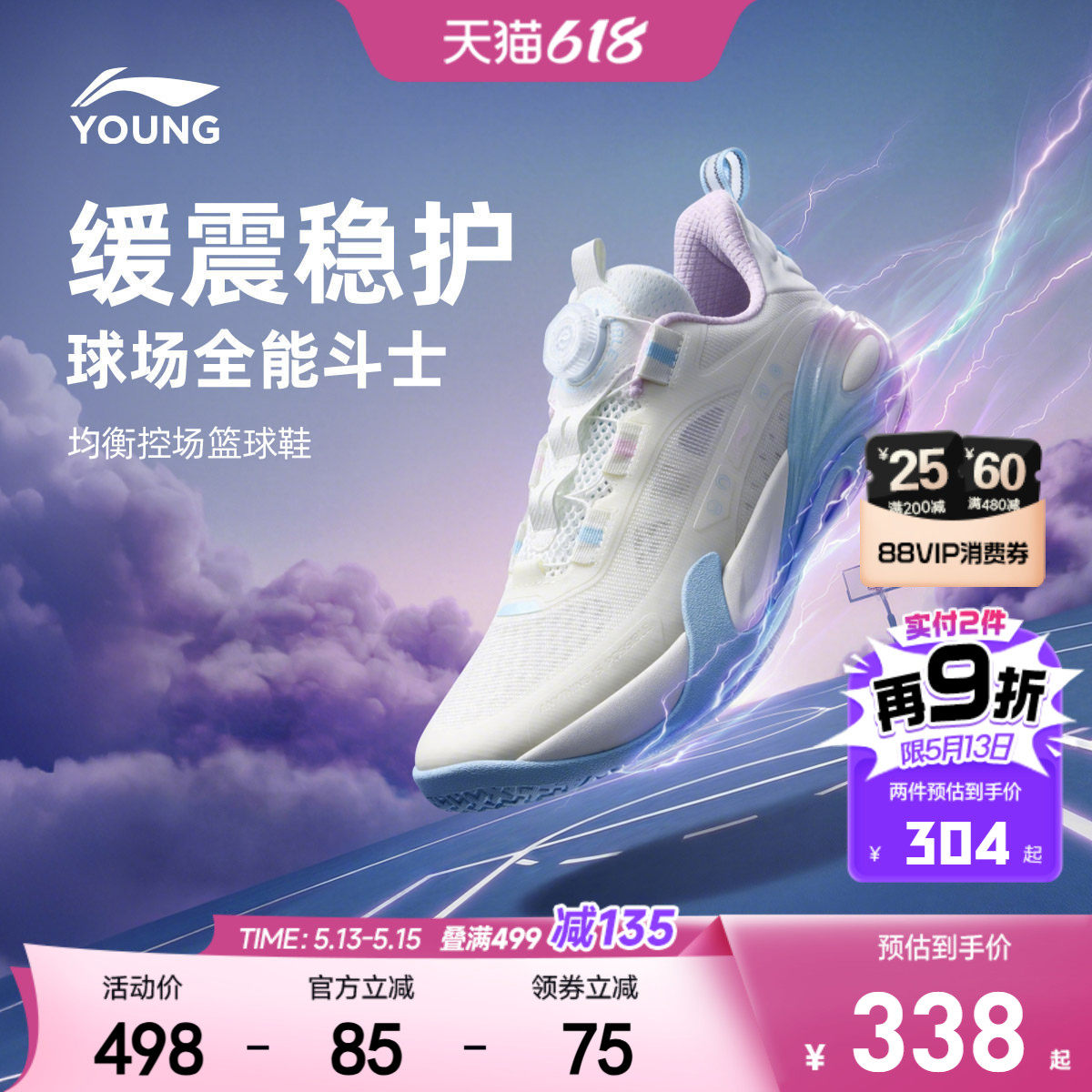 李宁儿童星能V2专业比赛篮球鞋26新款夏季男童鞋青少年训练运动鞋