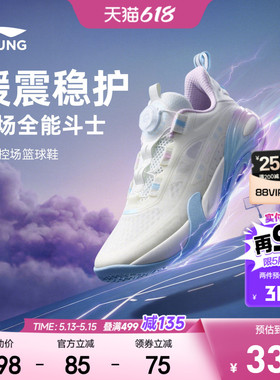 李宁儿童星能V2专业比赛篮球鞋26新款夏季男童鞋青少年训练运动鞋