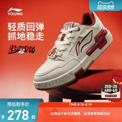 李宁童云SKATE80S2男女童鞋