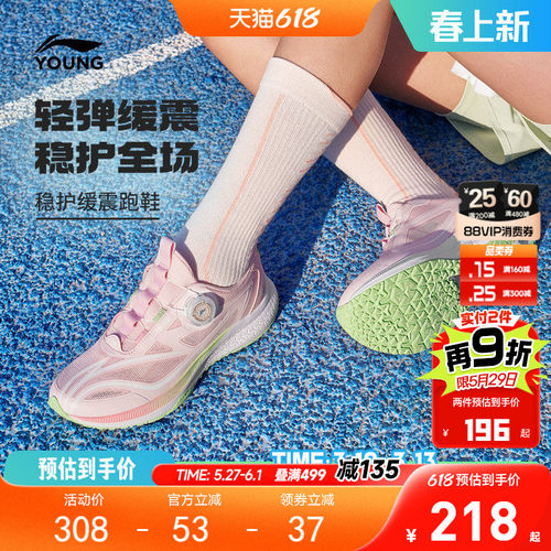 李宁童逐影专业体测跑步鞋