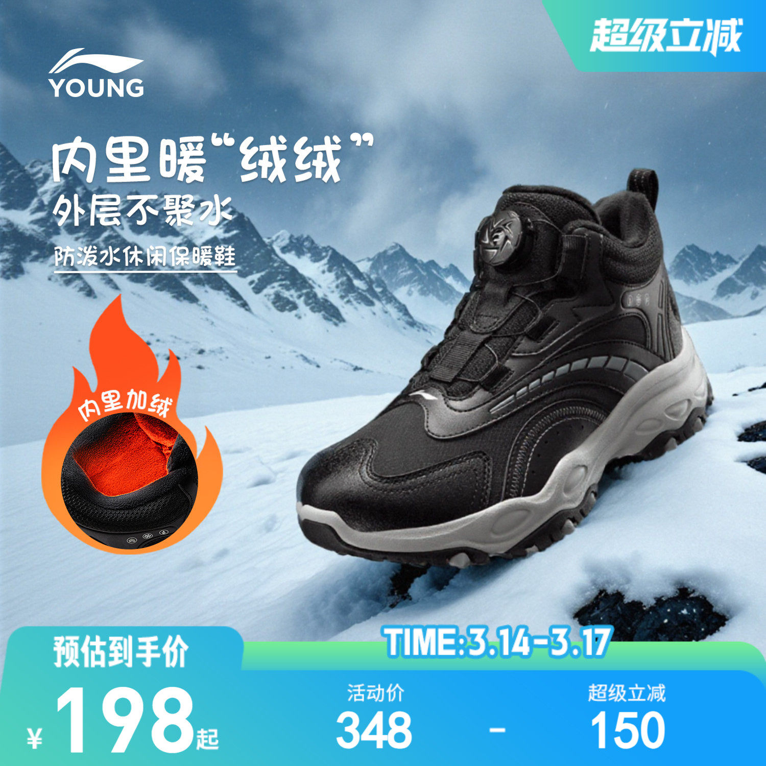 李宁儿童加绒登山二棉鞋防泼水轻便软底冬季男童鞋女青少年运动鞋