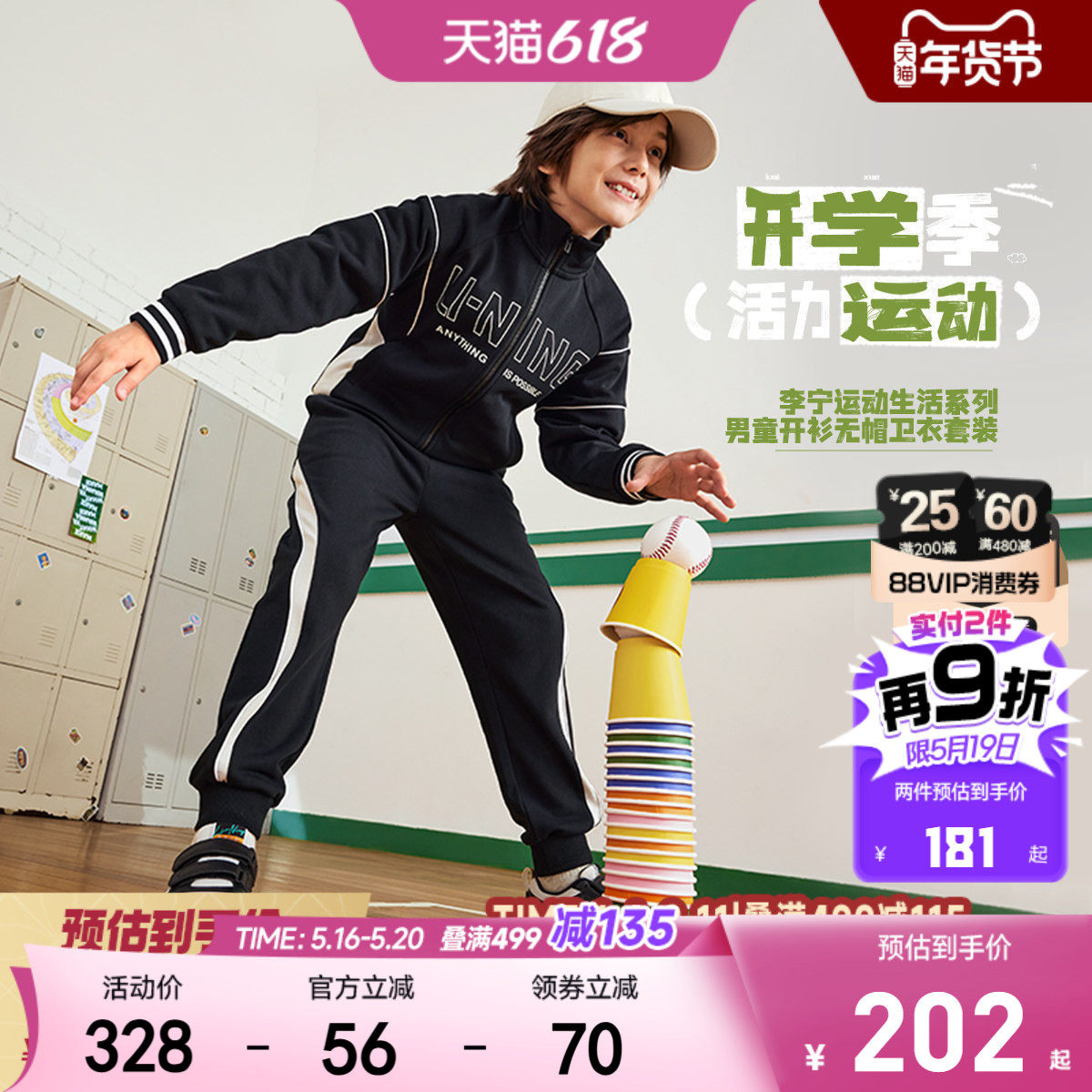 李宁儿童外套运动套装裤子男孩新款春夏款男童装女中大童衣服春装