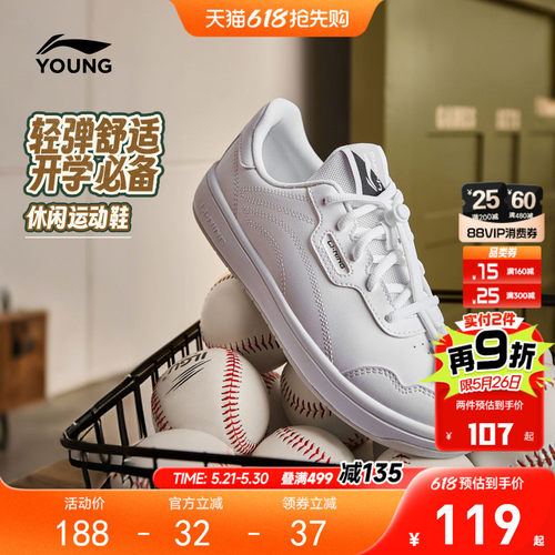 李宁儿童小白鞋白色板鞋滑板鞋