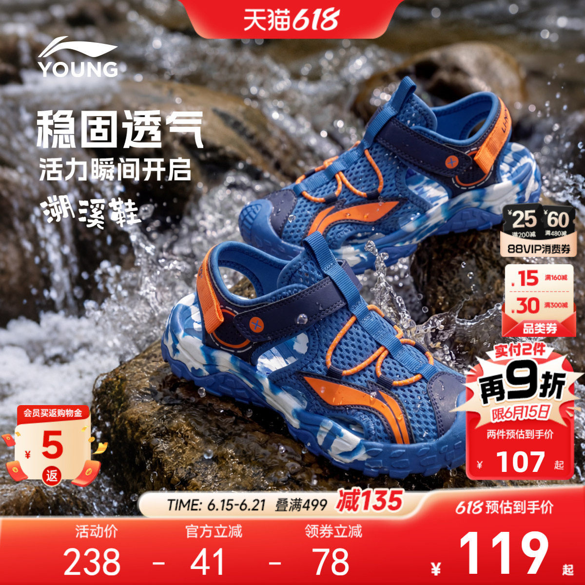 李宁小童运动凉鞋溯溪鞋轻便软底夏季夏款女包头宝宝男童鞋涉水鞋
