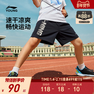 李宁儿童凉感速干运动裤短裤男孩新款裤子男童装中大童青少年夏装