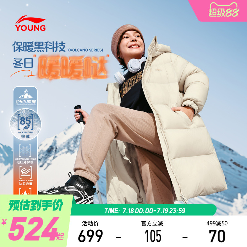 李宁儿童中长款加厚男女童羽绒服