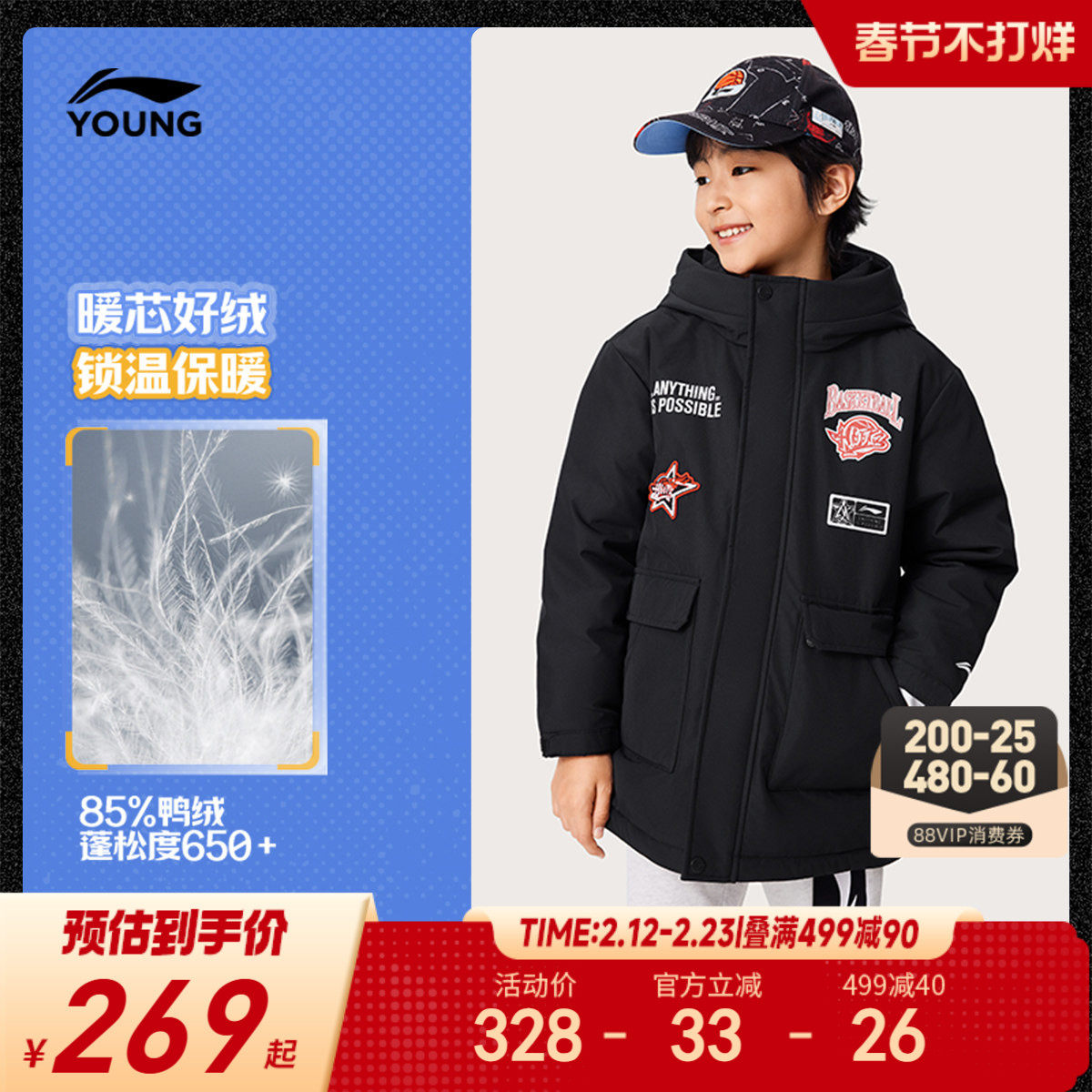 李宁儿童中长款羽绒服衣服新款冬季内胆外套男童装大童青少年冬装