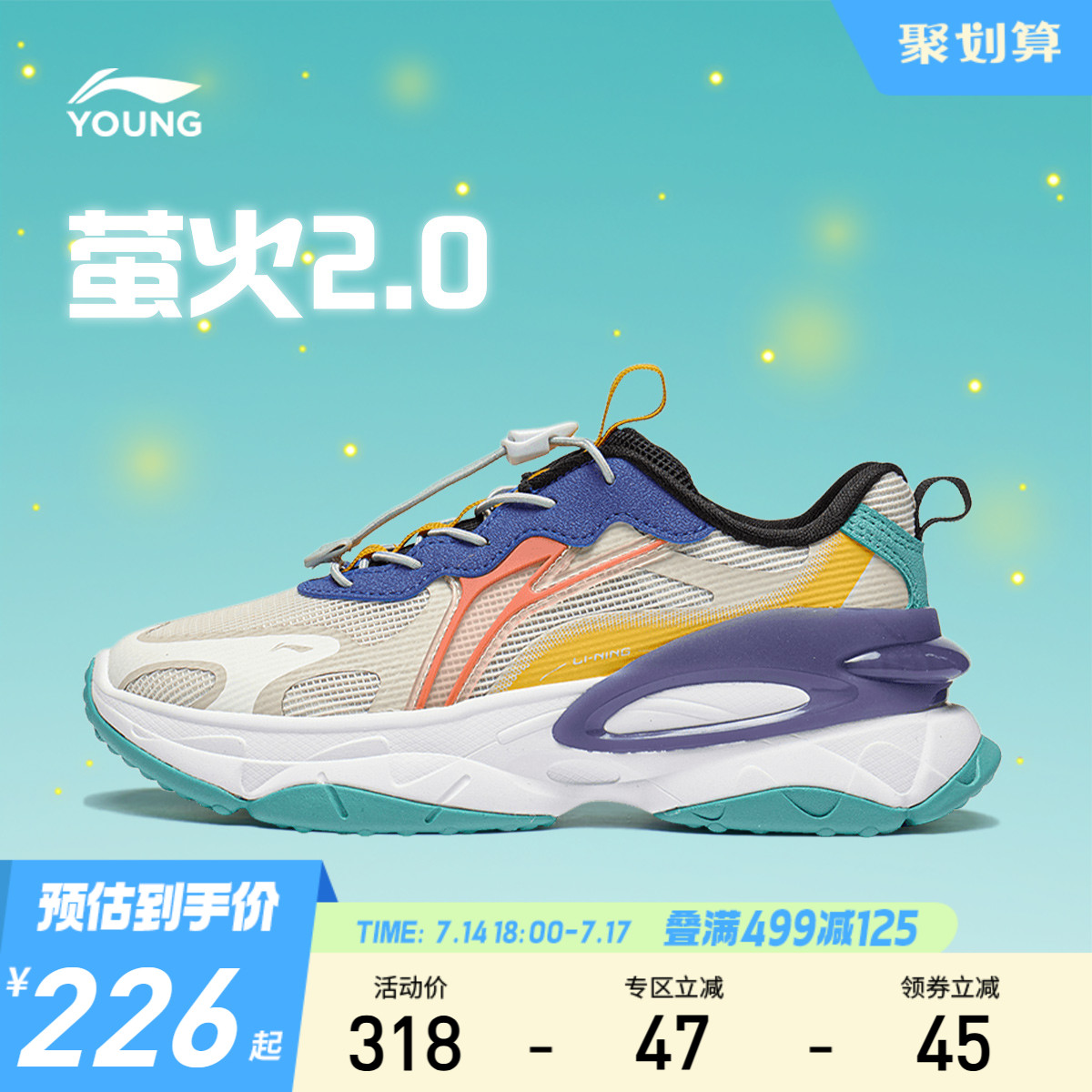 李宁儿童休闲鞋男童鞋2025新款荧火 2.0网面透气网鞋女夏季运动鞋