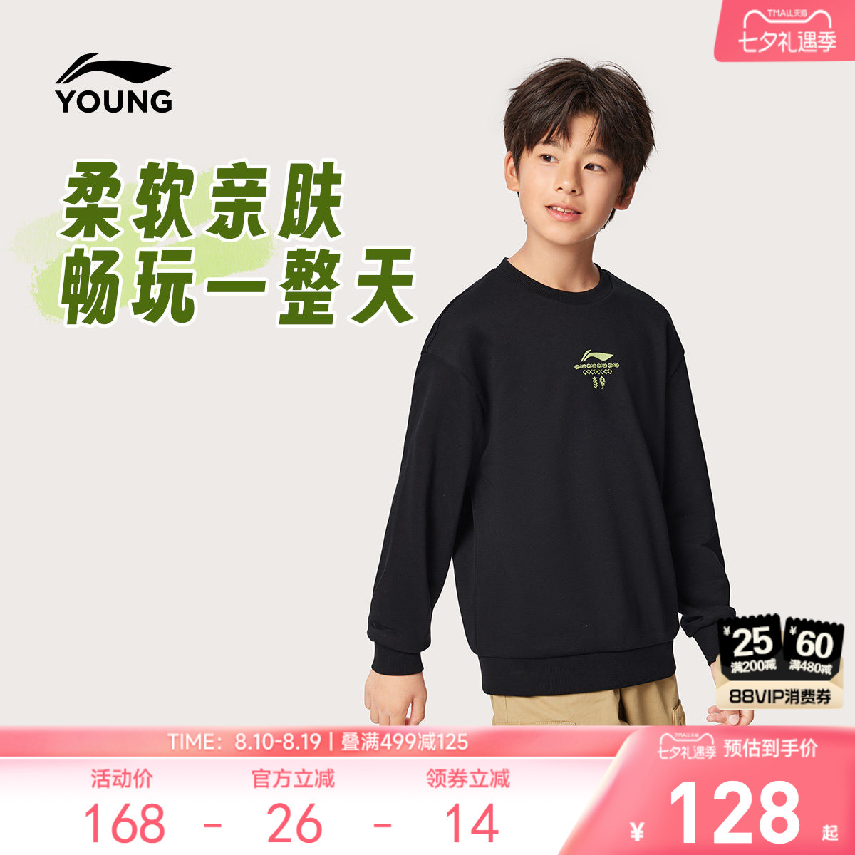 李宁童宽松男女同款套头无帽卫衣